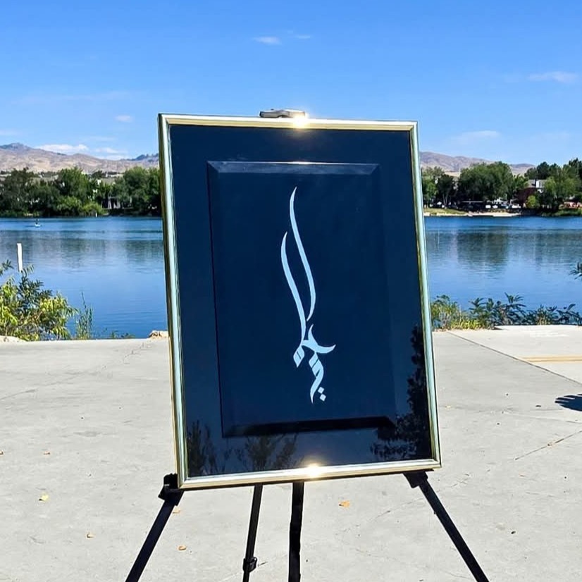 Al-Wali ٱلْوَلِيُّ in Modern Arabic Calligraphy - black enamel over mirror
Original Art by Jared Hawk
Copyright 2025 Jared Hawk. All rights reserved
