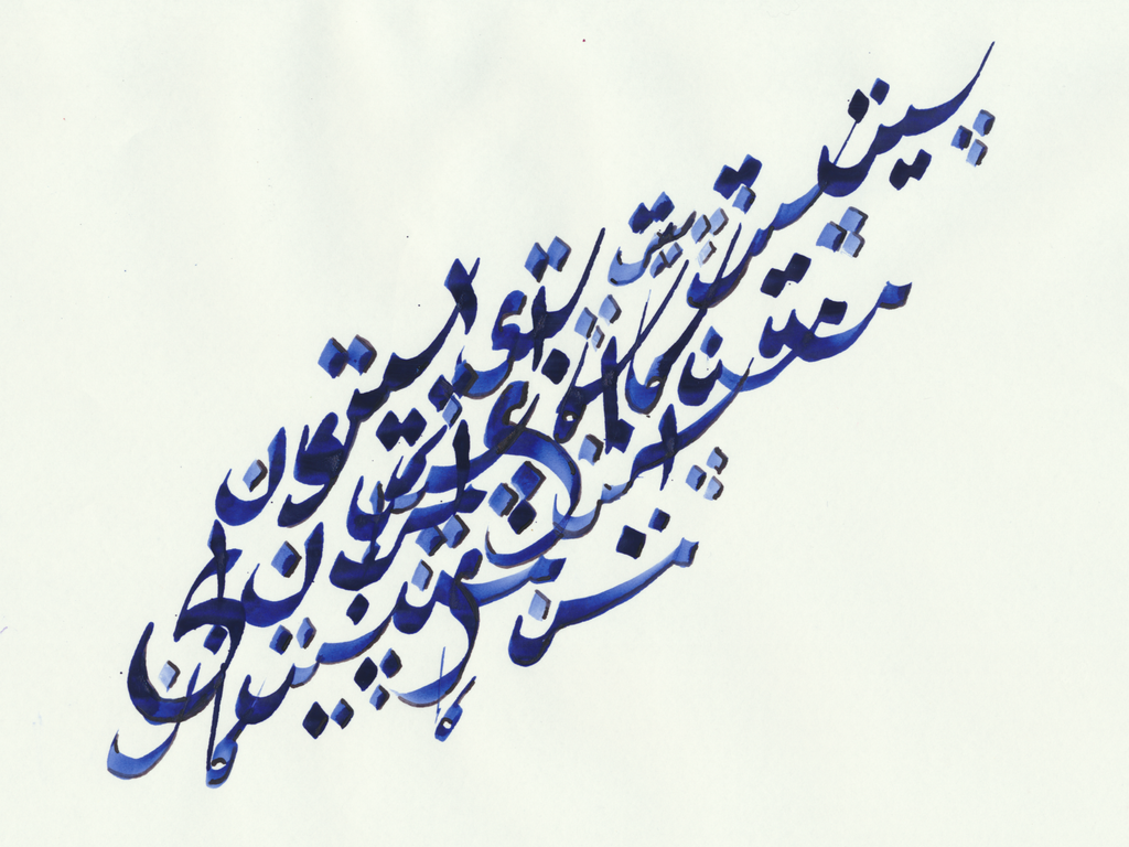 Abstract Calligraphy inspired by Nastaliq
Original Art by Jared Hawk
Copyright 2025 Jared Hawk. All rights reserved