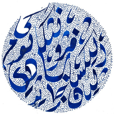 Arabic Circle
Original Art by Jared Hawk
Copyright 2026 Jared Hawk. All rights reserved